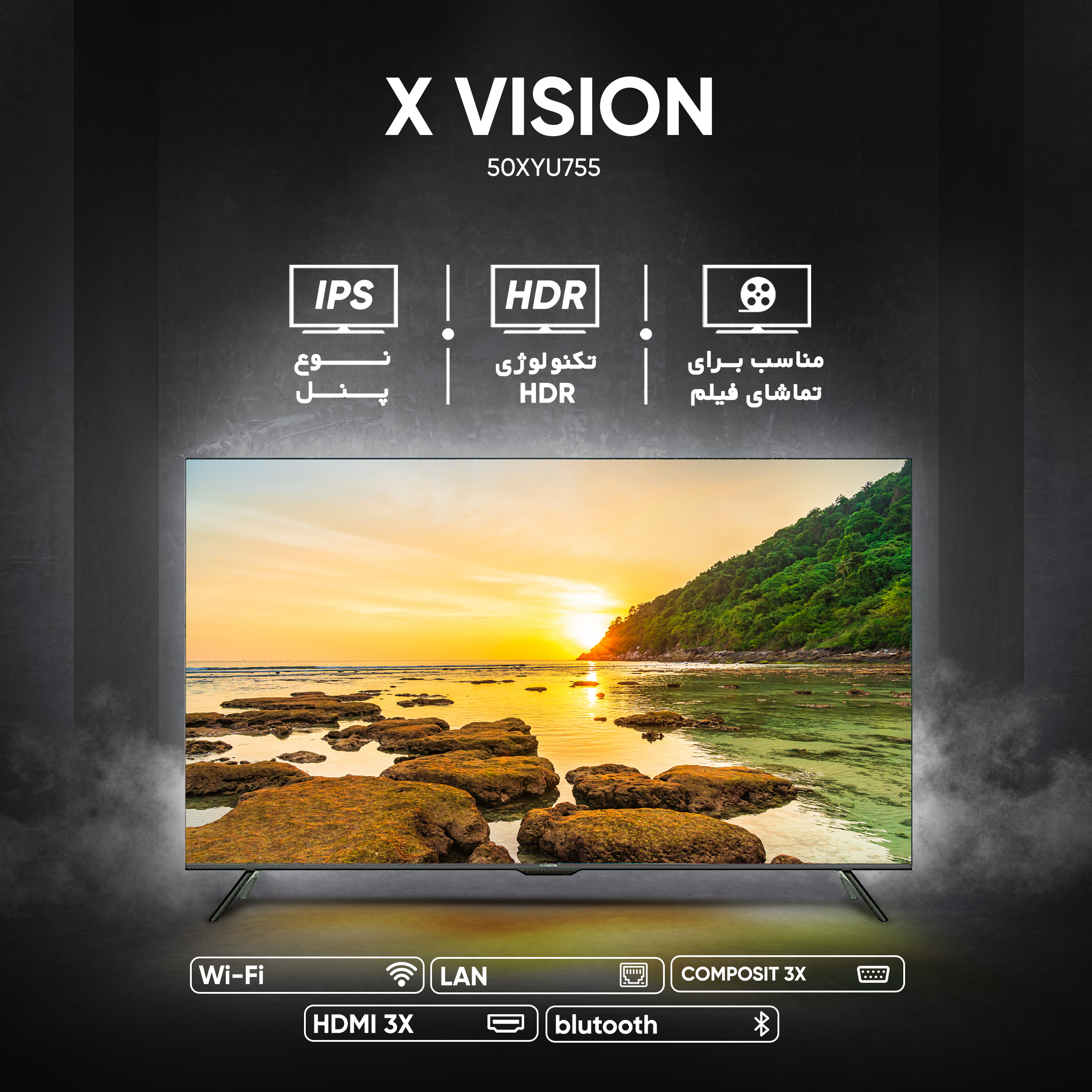تلویزیون ال ای دی هوشمند ایکس ویژن مدل 50XYU755 سایز 50 اینچ
