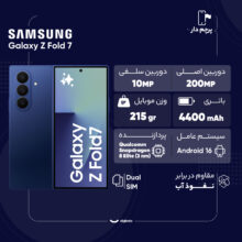 گوشی موبایل سامسونگ مدل Galaxy Z Fold 7 دو سیم‌کارت ظرفیت 256 گیگابایت و رم 12 گیگابایت  - ویتنام