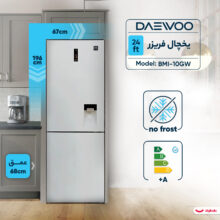 یخچال فریزر 24 فوت دوو مدل BMI-10GW با ارتفاع 196، پهنای 67 و عمق 68 سانتی متر، میزان مصرف انرژی A+، دارای ۱ کشو در یخچال و 4 کشو در فریزر، دارای سیستم نوفراست