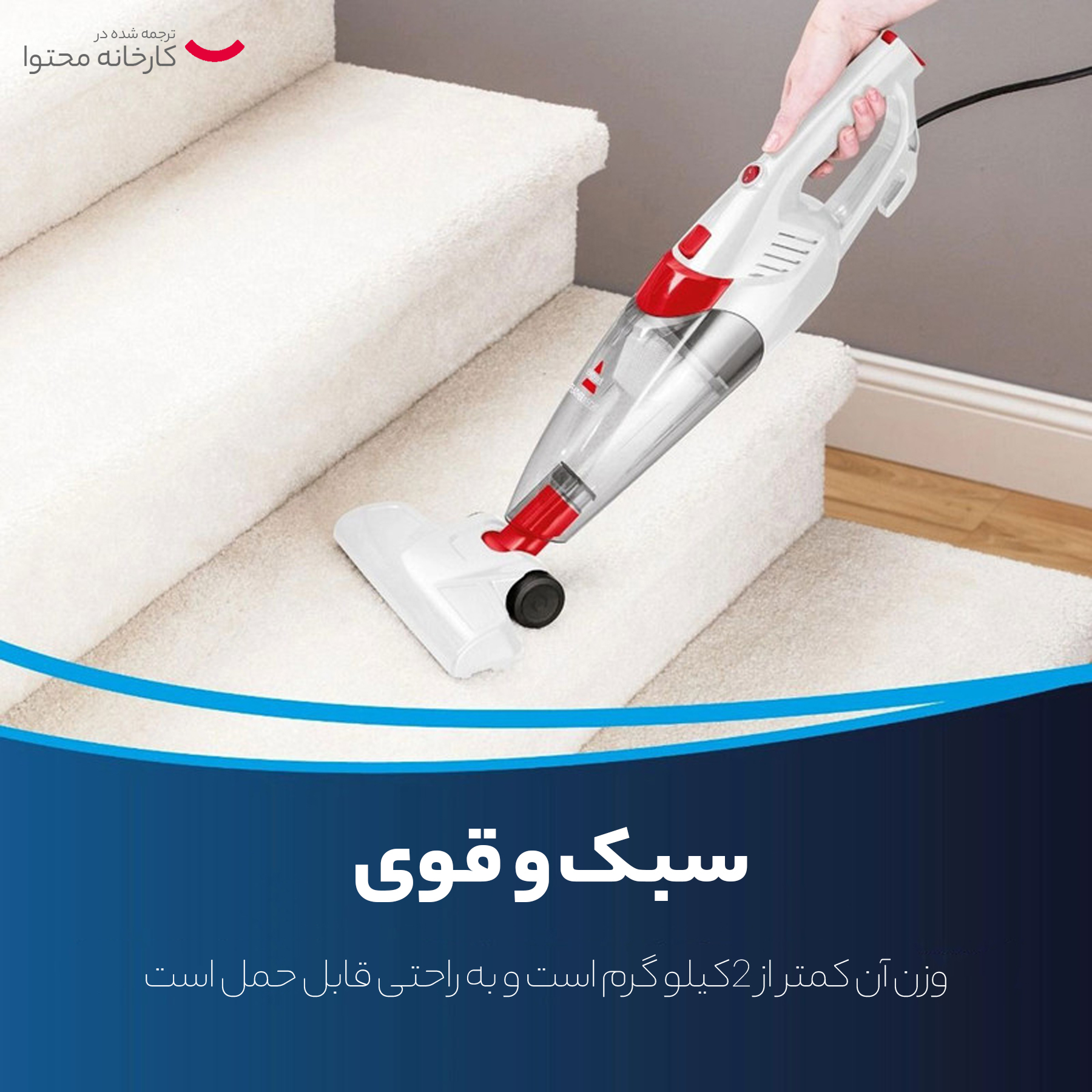 جاروبرقی بیسل مدل 2024C