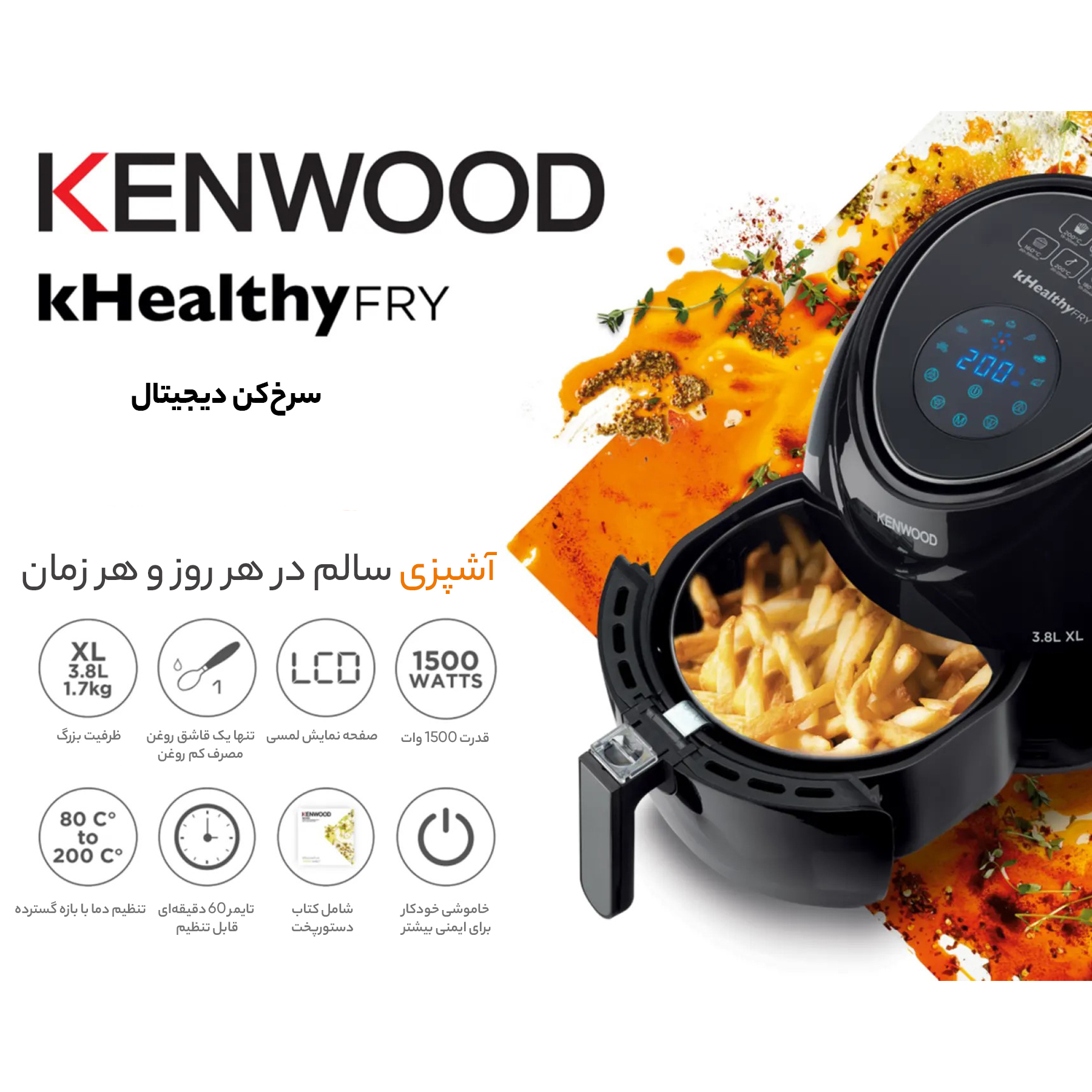 سرخ کن بدون روغن کنوود مدل HFP30