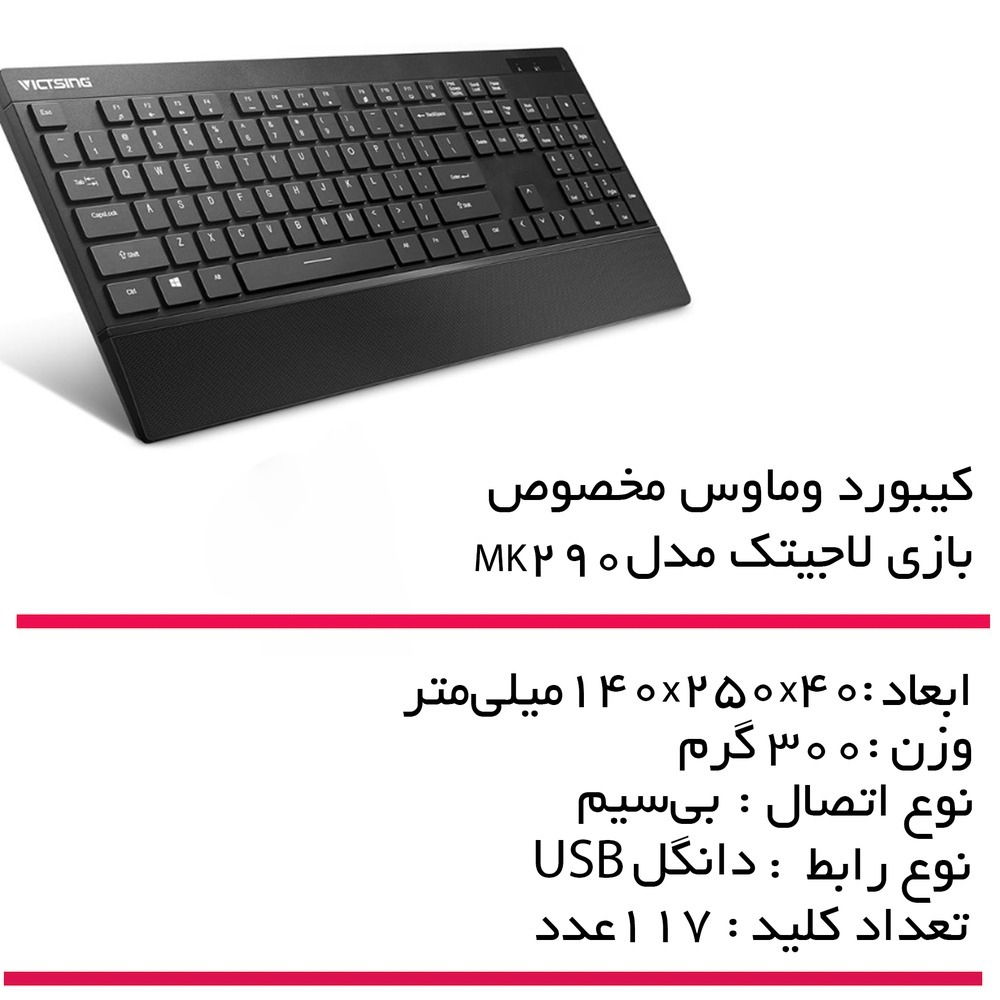 کیبورد وماوس مخصوص بازی لاجیتک مدل MK290