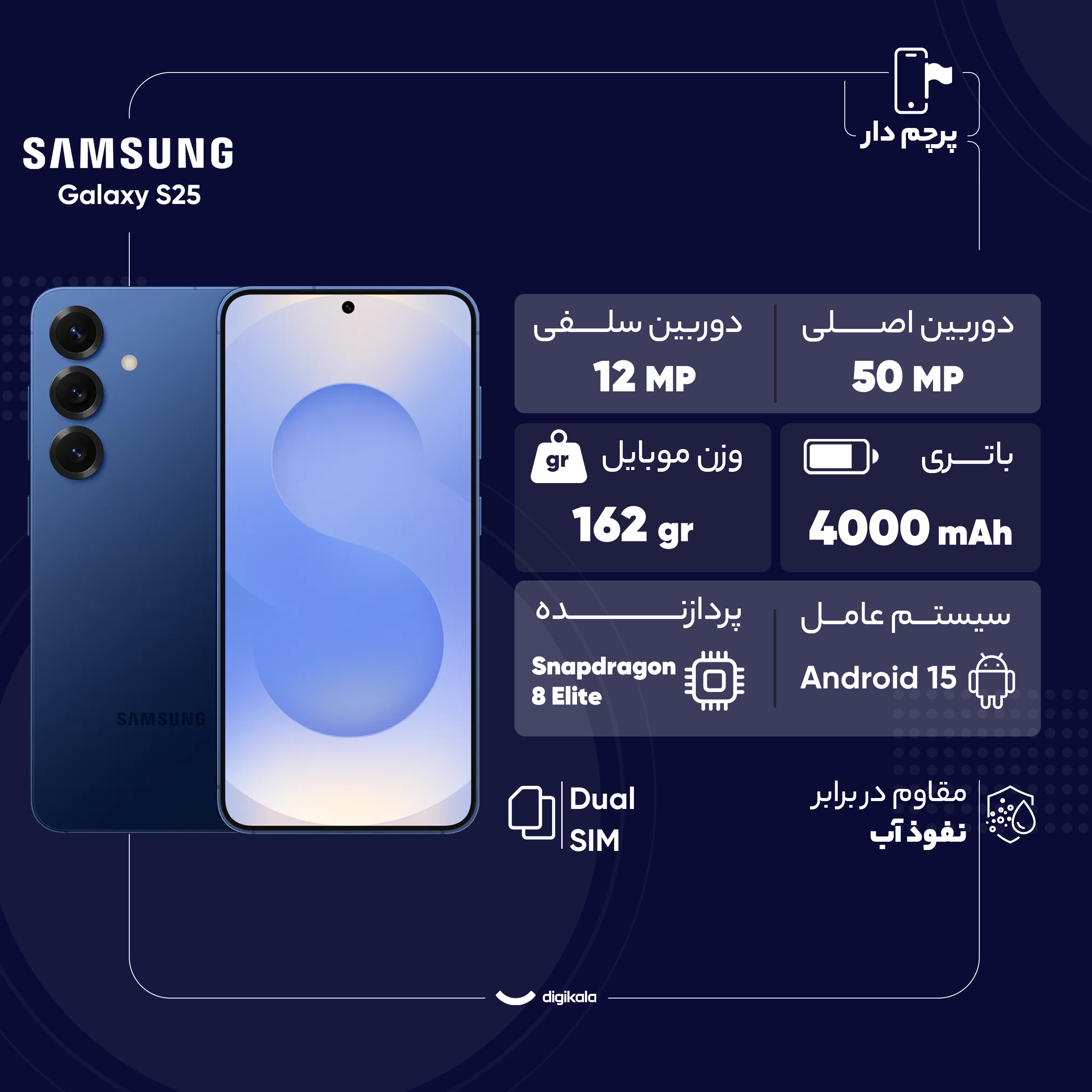 گوشی موبایل سامسونگ مدل Galaxy S25 Plus دو سیم کارت ظرفیت 512 گیگابایت و رم 12 گیگابایت - ویتنام