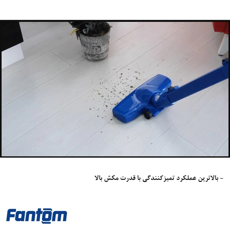 جاروبرقی فانتوم مدل PROVAC