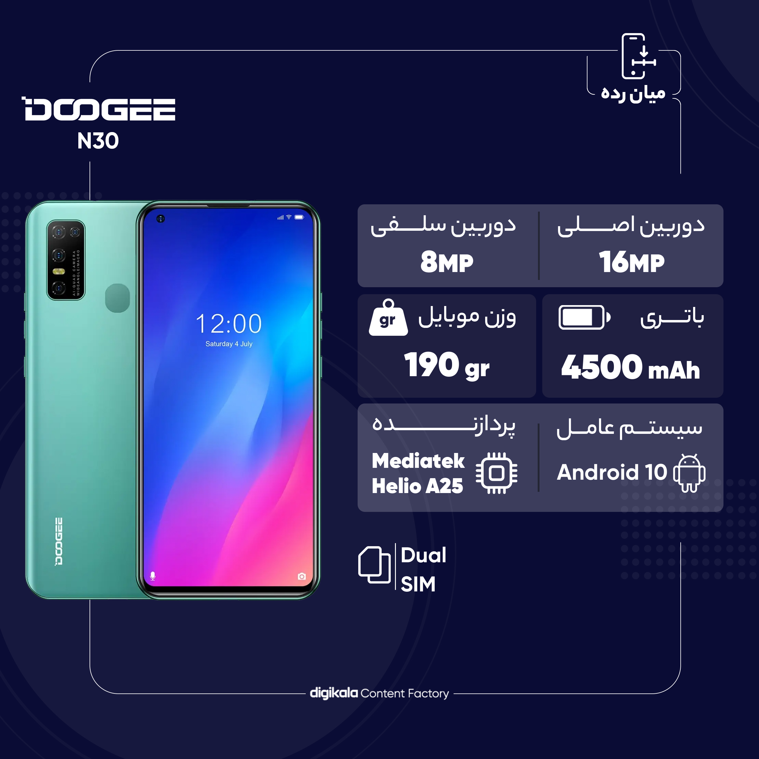 گوشی موبایل دوجی مدل N30 دو سیم‌ کارت ظرفیت 128 گیگابایت و رم 4 گیگابایت