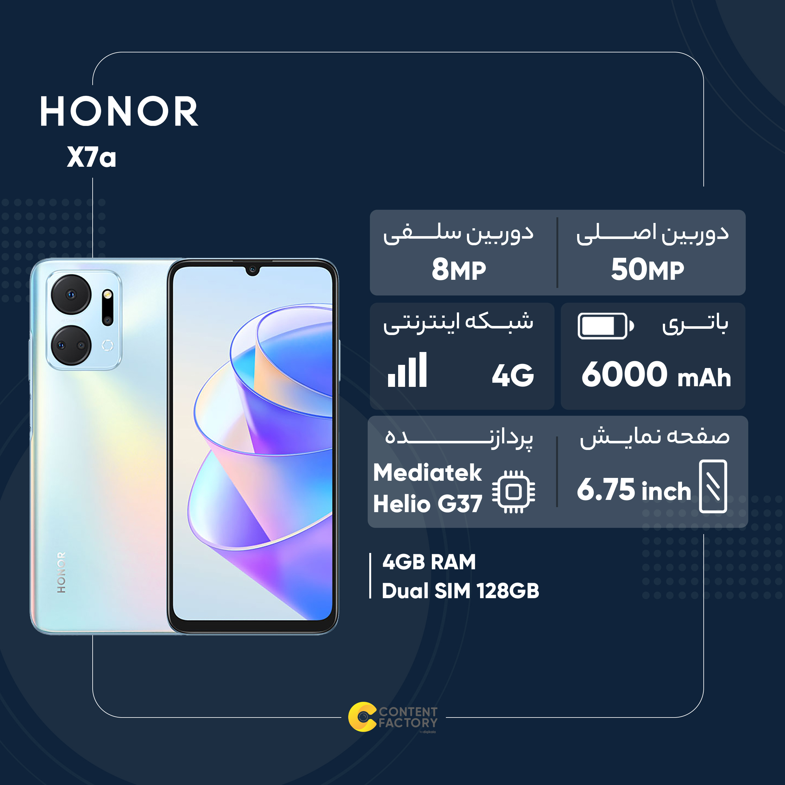 گوشی موبایل آنر مدل  X7a دو سیم کارت ظرفیت 128گیگابایت و رم 4 گیگابایت به همراه کاور