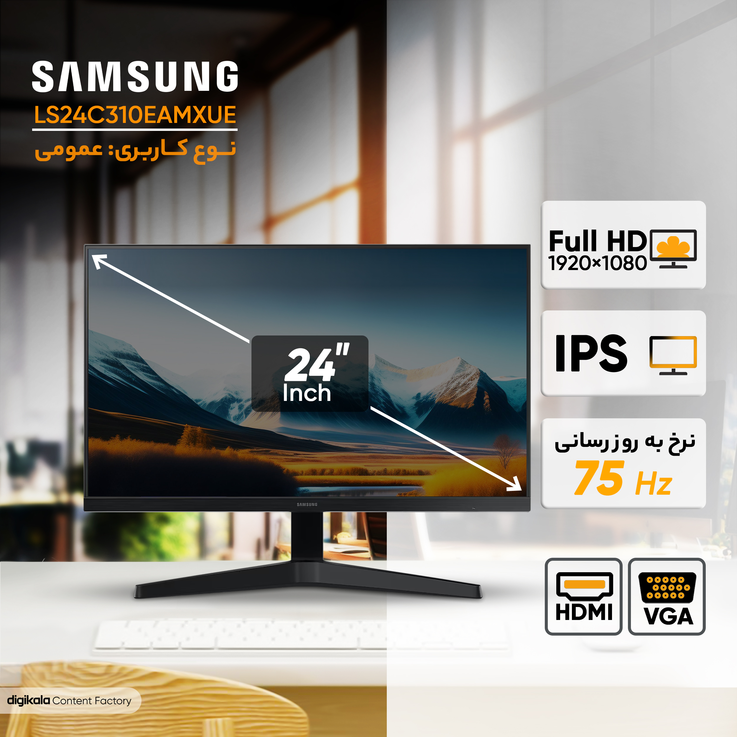 مانیتور سامسونگ مدل LS24C310EAMXUE سایز 24 اینچ