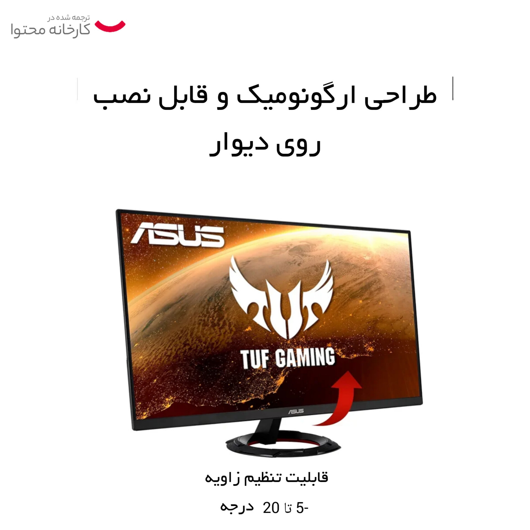 مانیتور ایسوس مدل TUF GAMING VG279Q1R سایز 27 اینچ