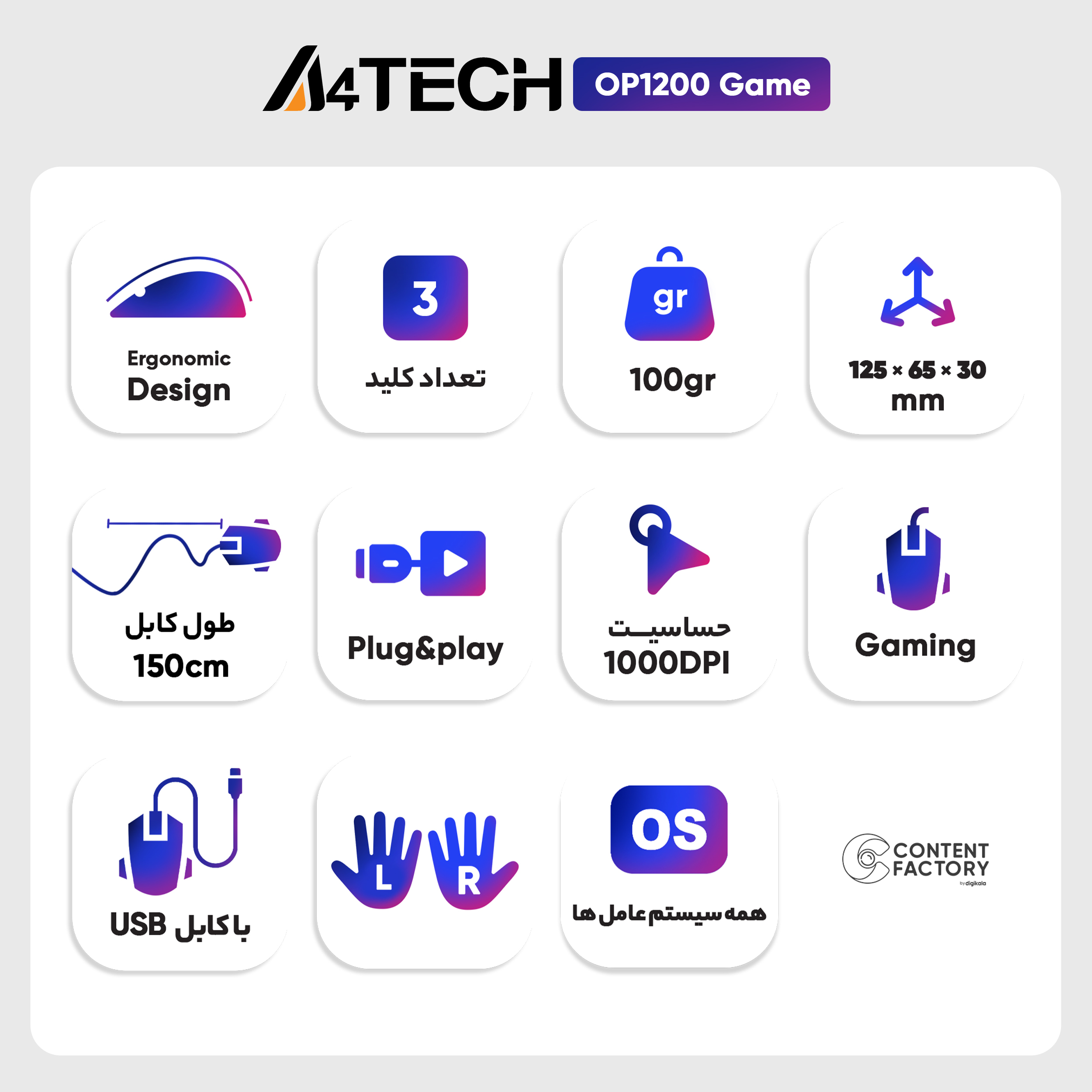 ماوس مخصوص بازی ای فورتک مدل OP1200 Game