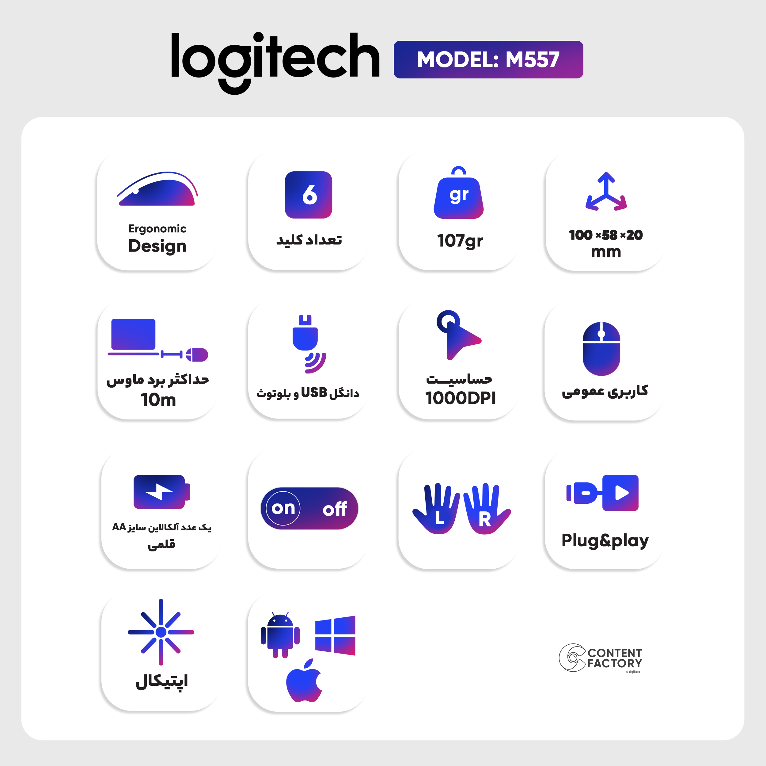 ماوس بی سیم لاجیتک مدل M557