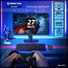 مانیتور گیمینگ 27 اینچ مسترتک مدل  PA279QTC، رزولوشن QHD، پنل IPS، نرخ بروزرسانی 180 هرتز، با نسبت تصویر 16:9، دارای اسپیکر داخلی، دارای پورت HDMI و DisplayPort و USB و خروجی هدفون