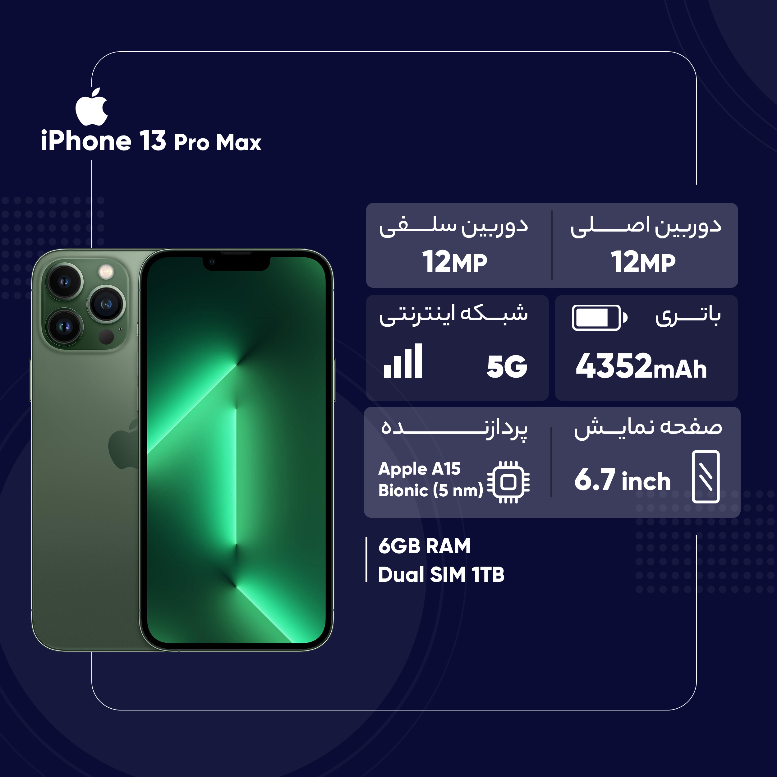 گوشی موبایل اپل مدل iPhone 13 Pro Max A2644 دو سیم‌ کارت ظرفیت 1 ترابایت و رم 6 گیگابایت - نات اکتیو