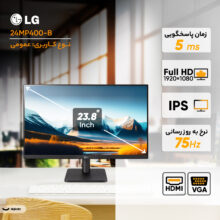 مانیتور 23.8 اینچ ال جی مدل 24MP400-B