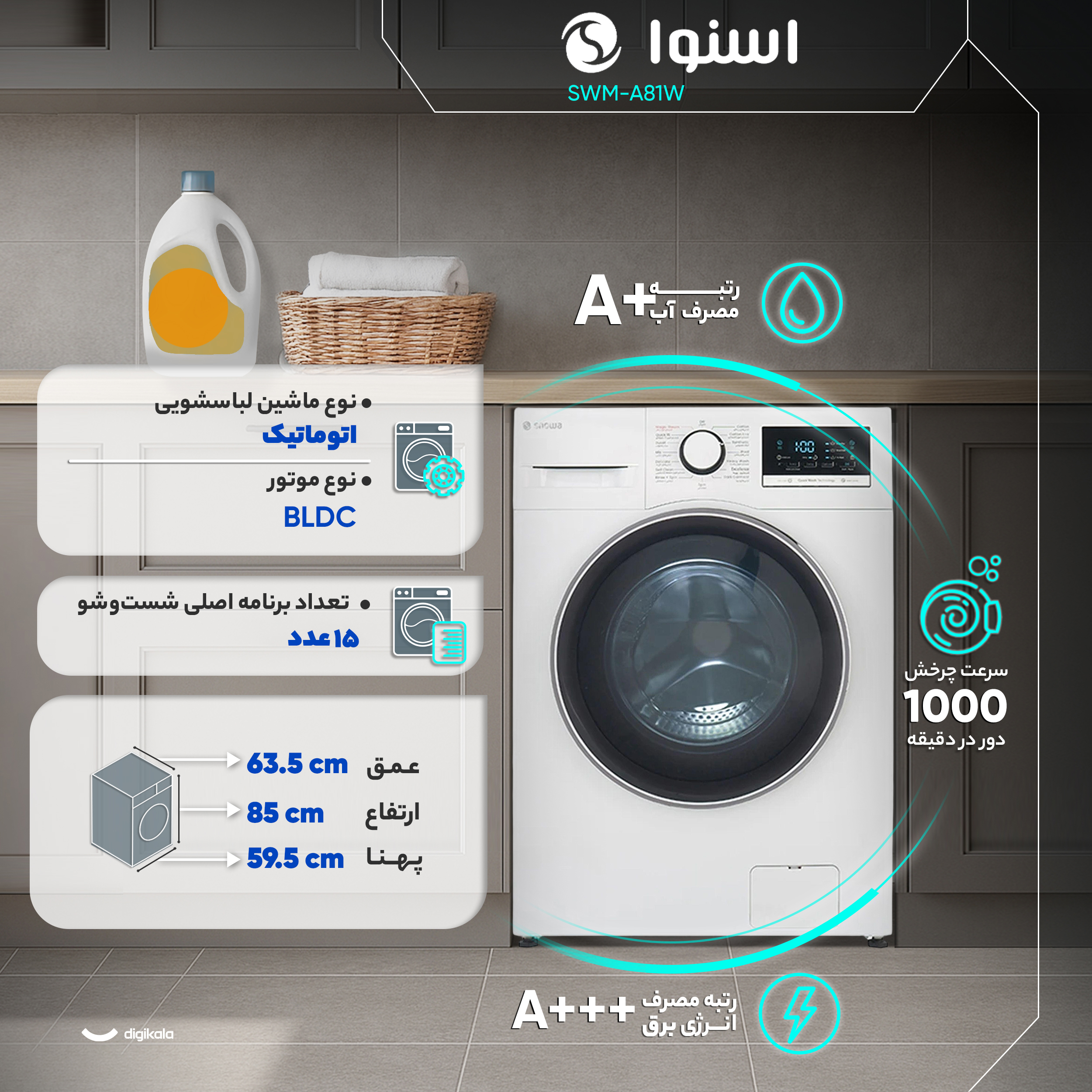 ماشین لباسشویی 8 کیلوگرم اتوماتیک اسنوا مدل SWM-A81W