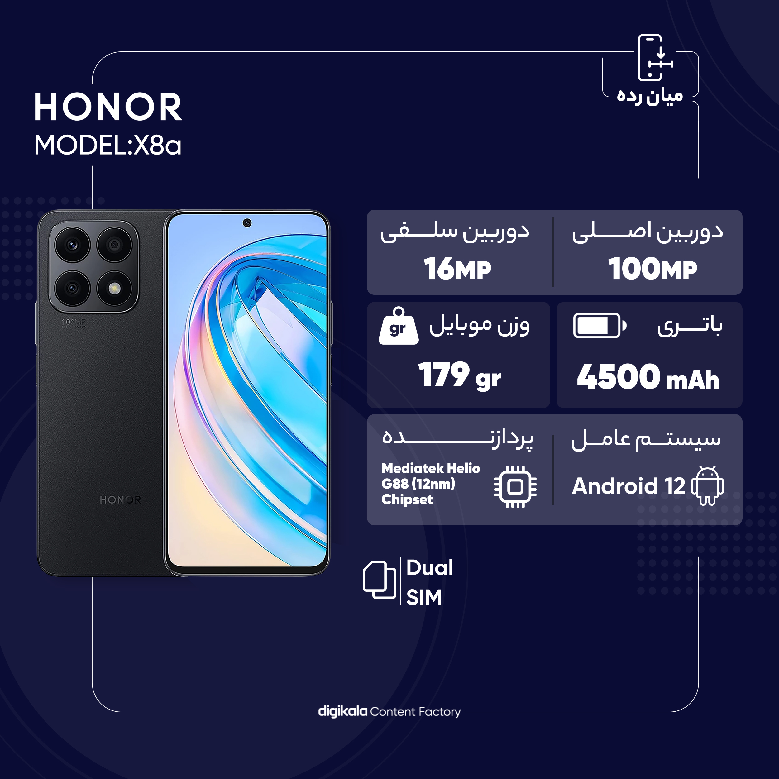 گوشی موبایل آنر مدل X8a دو سیم کارت ظرفیت 128 گیگابایت و رم 8 گیگابایت