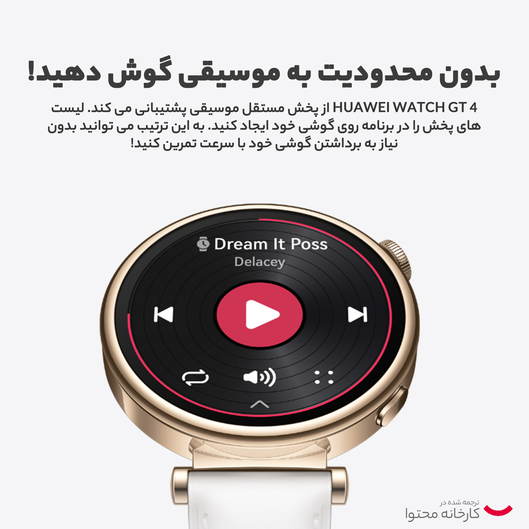 ساعت هوشمند هوآوی مدل GT 4 41 mm بند سیلیکون