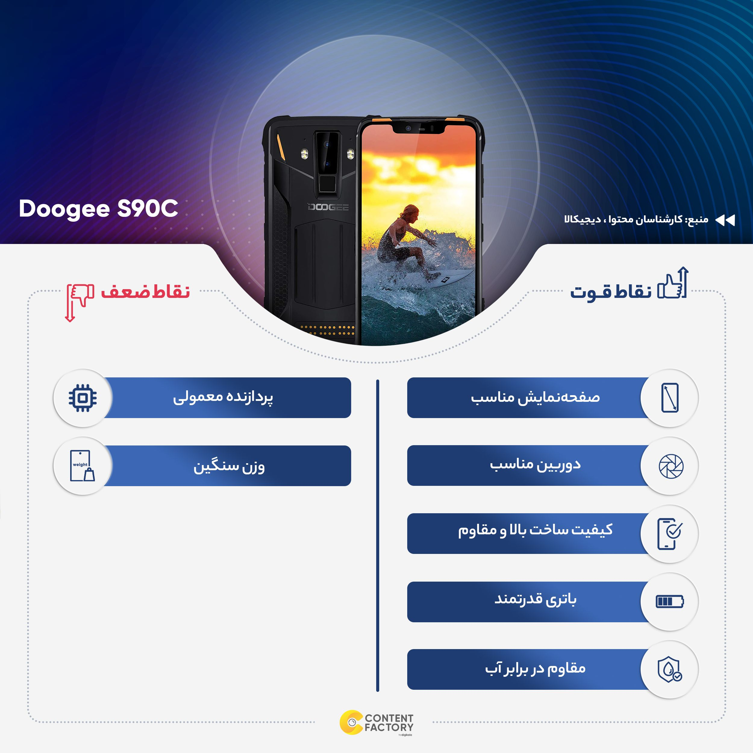 گوشی موبایل دوجی مدل S90C دو سیم کارت ظرفیت 128 گیگابایت و رم 4 گیگابایت - به همراه گیم پد