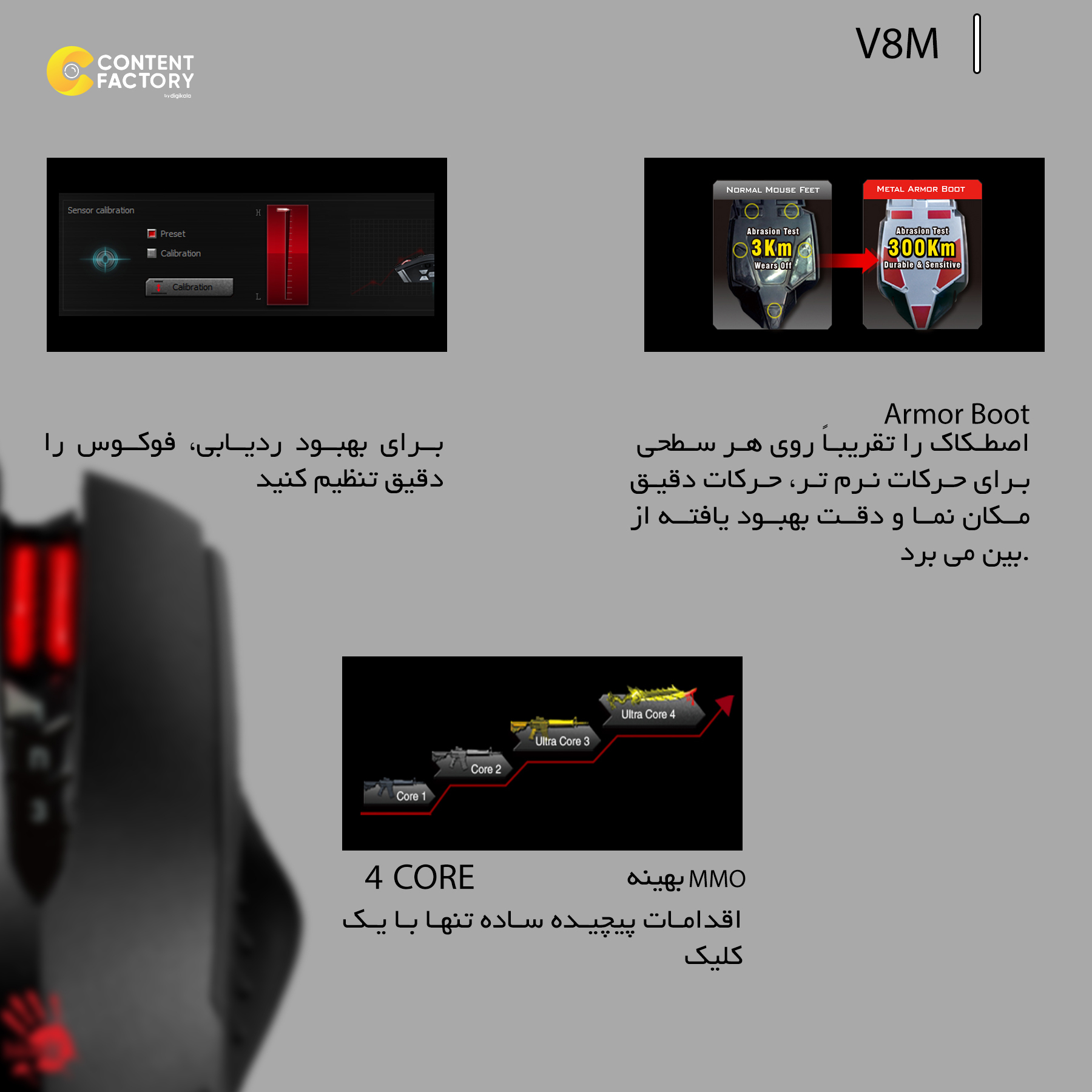 ماوس مخصوص بازی بلادی مدل V8MA