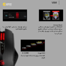 ماوس بلادی مدل ULTRA CORE3 V8M