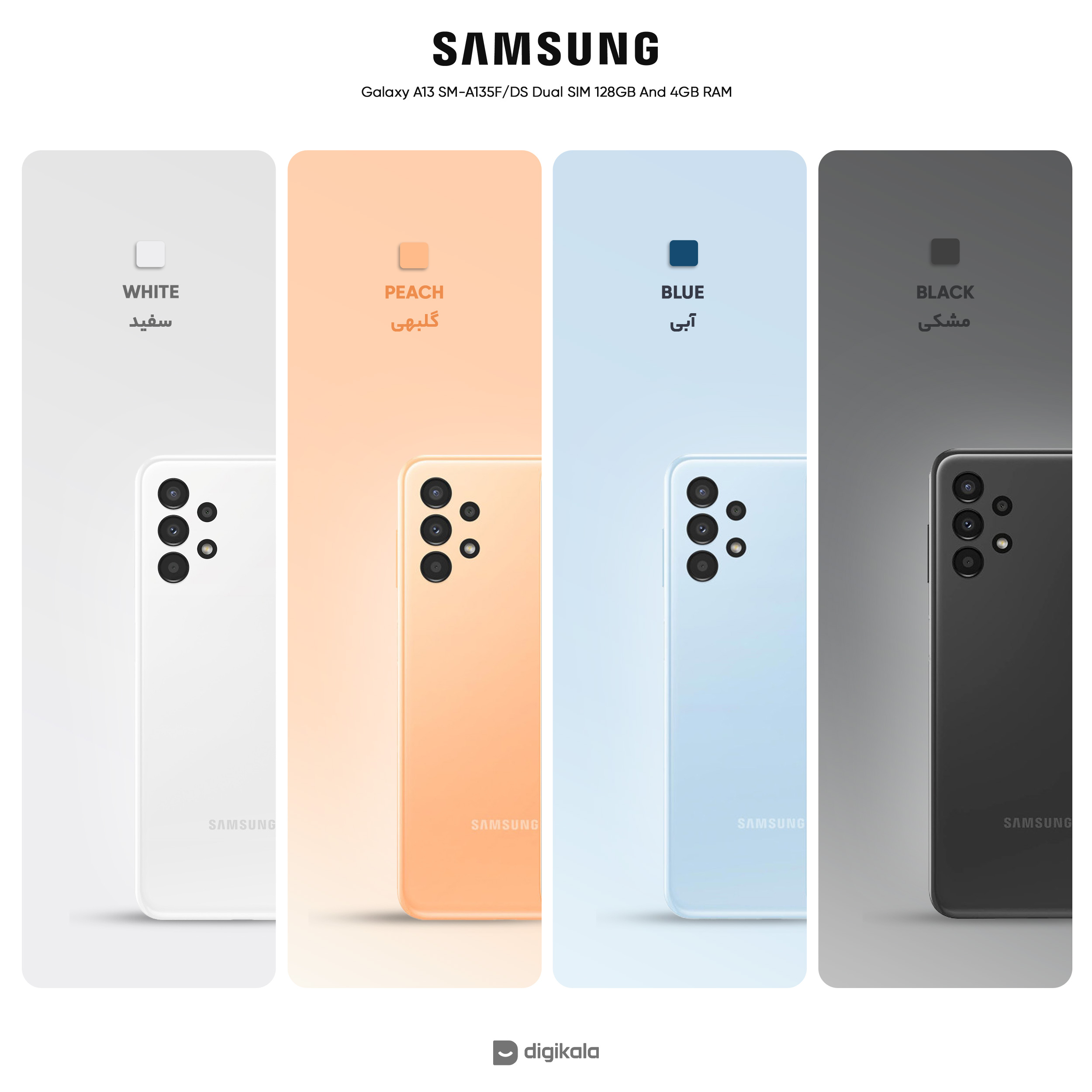 گوشی موبایل سامسونگ مدل Galaxy A13 SM-A135F/DS دو سیم کارت ظرفیت 128 گیگابایت و رم 4 گیگابایت