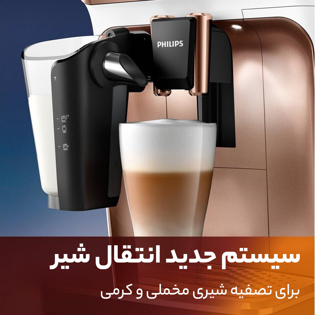 اسپرسو ساز فیلیپس مدل EP5443/70