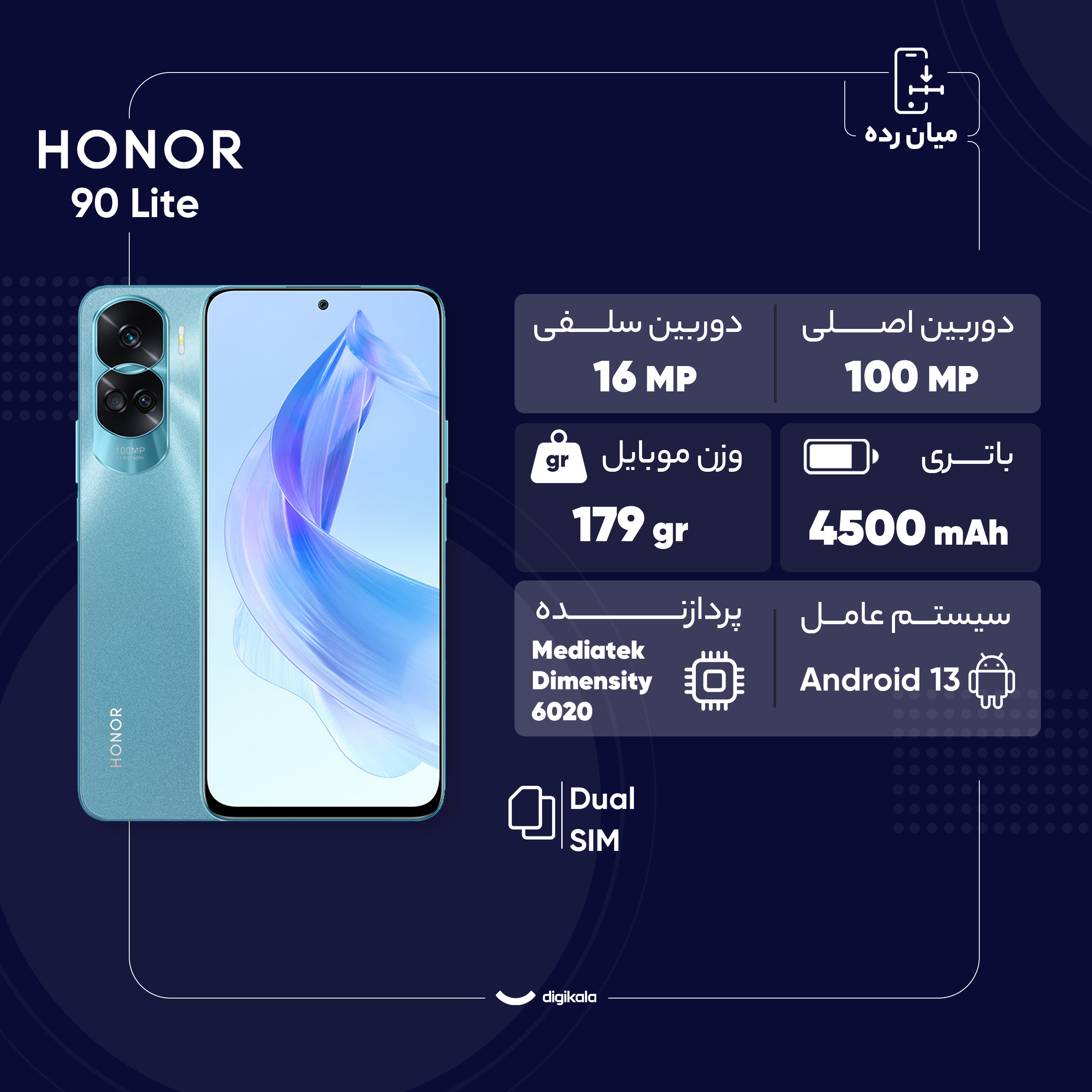 گوشی موبایل آنر مدل 90 Lite دو سیم کارت ظرفیت 256 گیگابایت و رم 8 گیگابایت