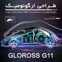 ماوس گلوریس مدل G 11