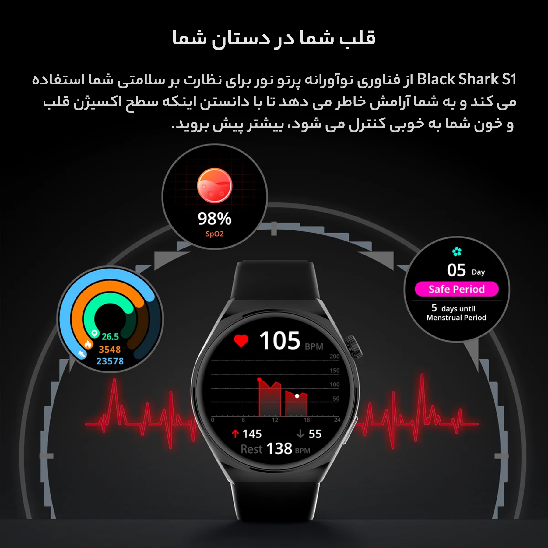 ساعت هوشمند بلک شارک مدل s senure 1