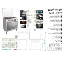 اجاق گاز 5 شعله اخوان مدل M13-EDTR