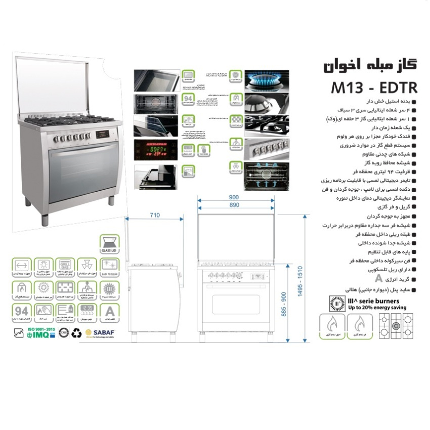 اجاق گاز 5 شعله اخوان مدل M13-EDTR