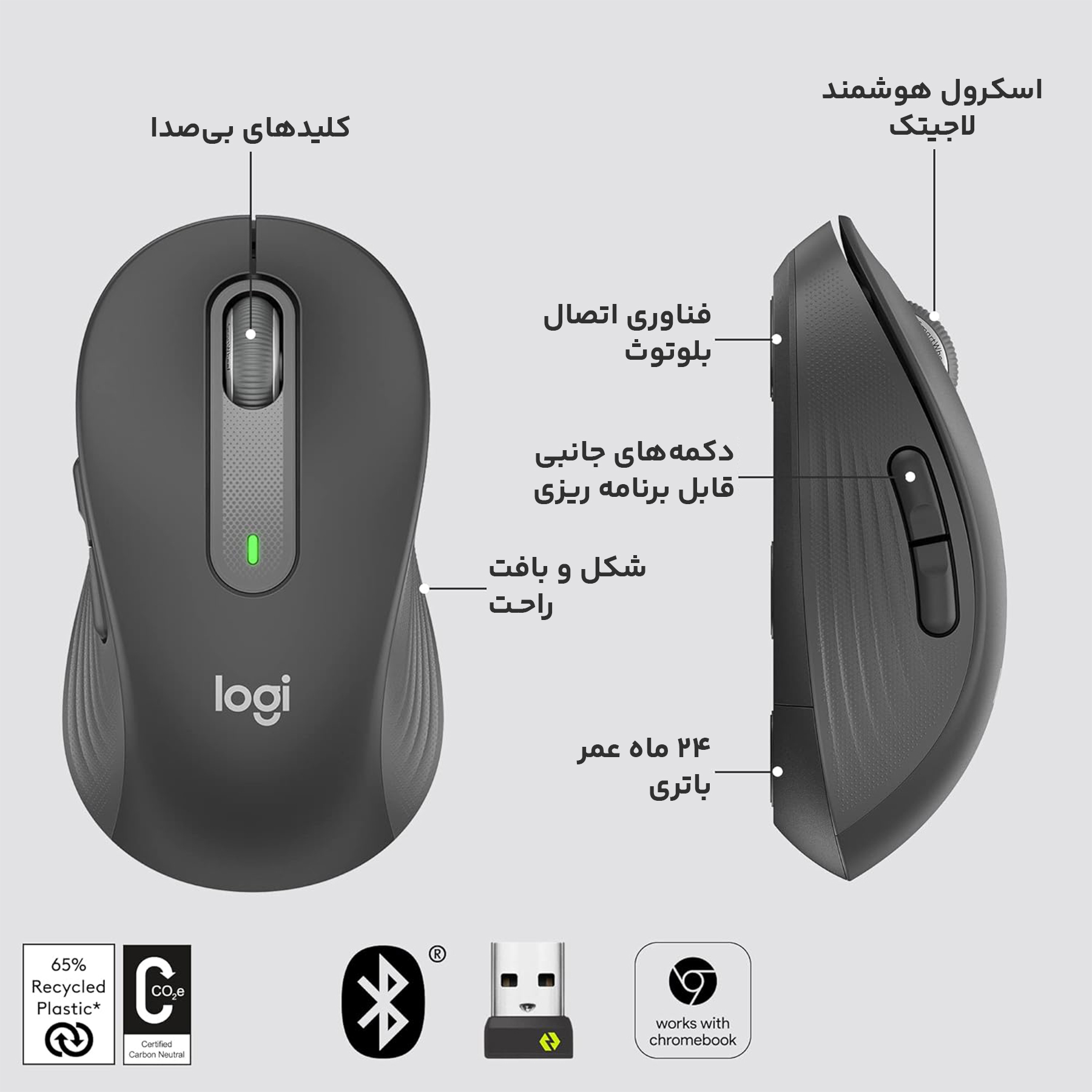 ماوس بی سیم لاجیتک مدل M650