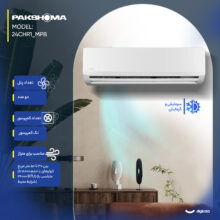 کولر گازی اسپلیت دیواری 24000 دور ثابت پاکشوما مدل MPB_24CHR1