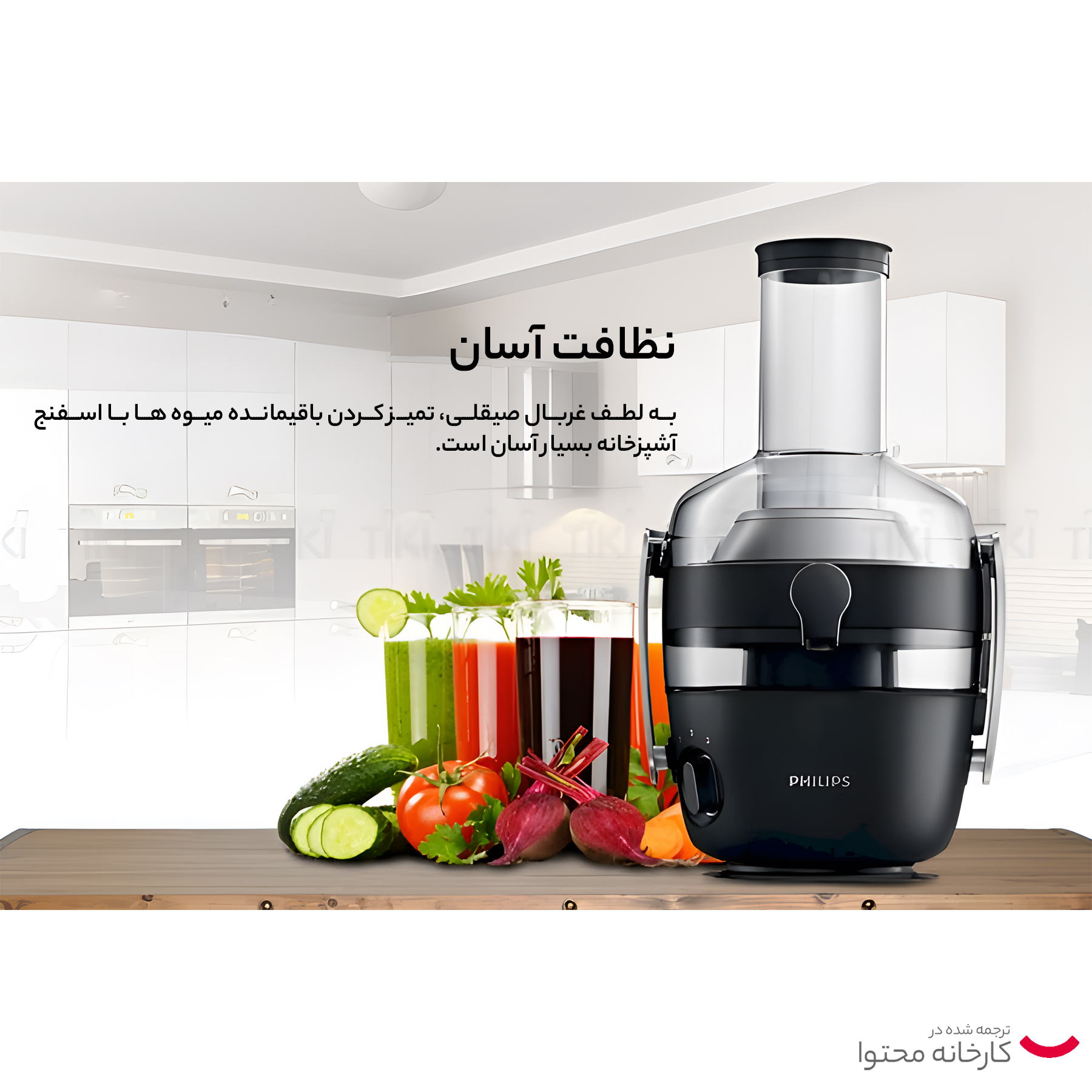 آبمیوه گیری فیلیپس مدل HR1916