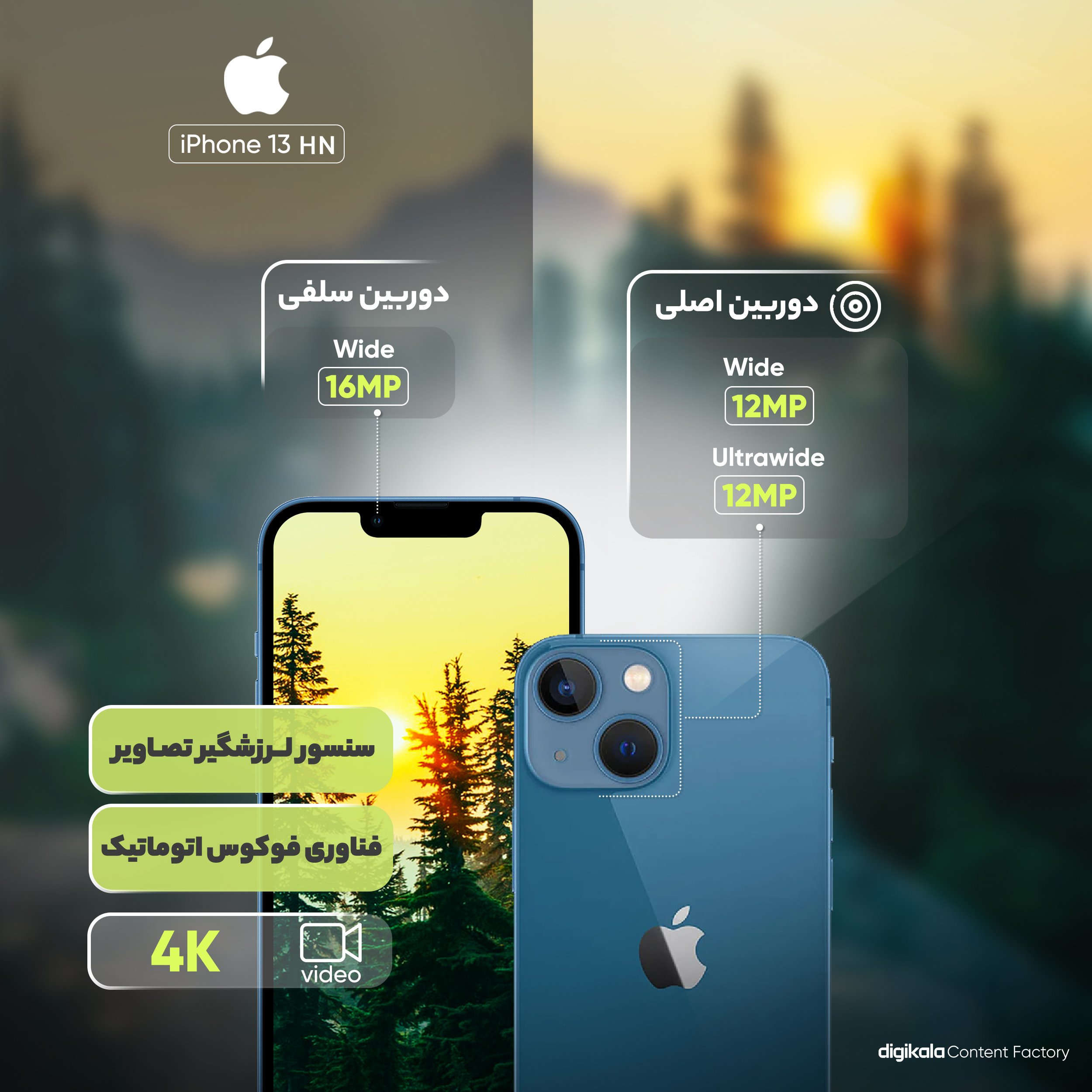 گوشی موبایل اپل مدل iPhone 13 HN تک سیم‌ کارت ظرفیت 128 گیگابایت و رم 4 گیگابایت - نات اکتیو - به همراه شارژر