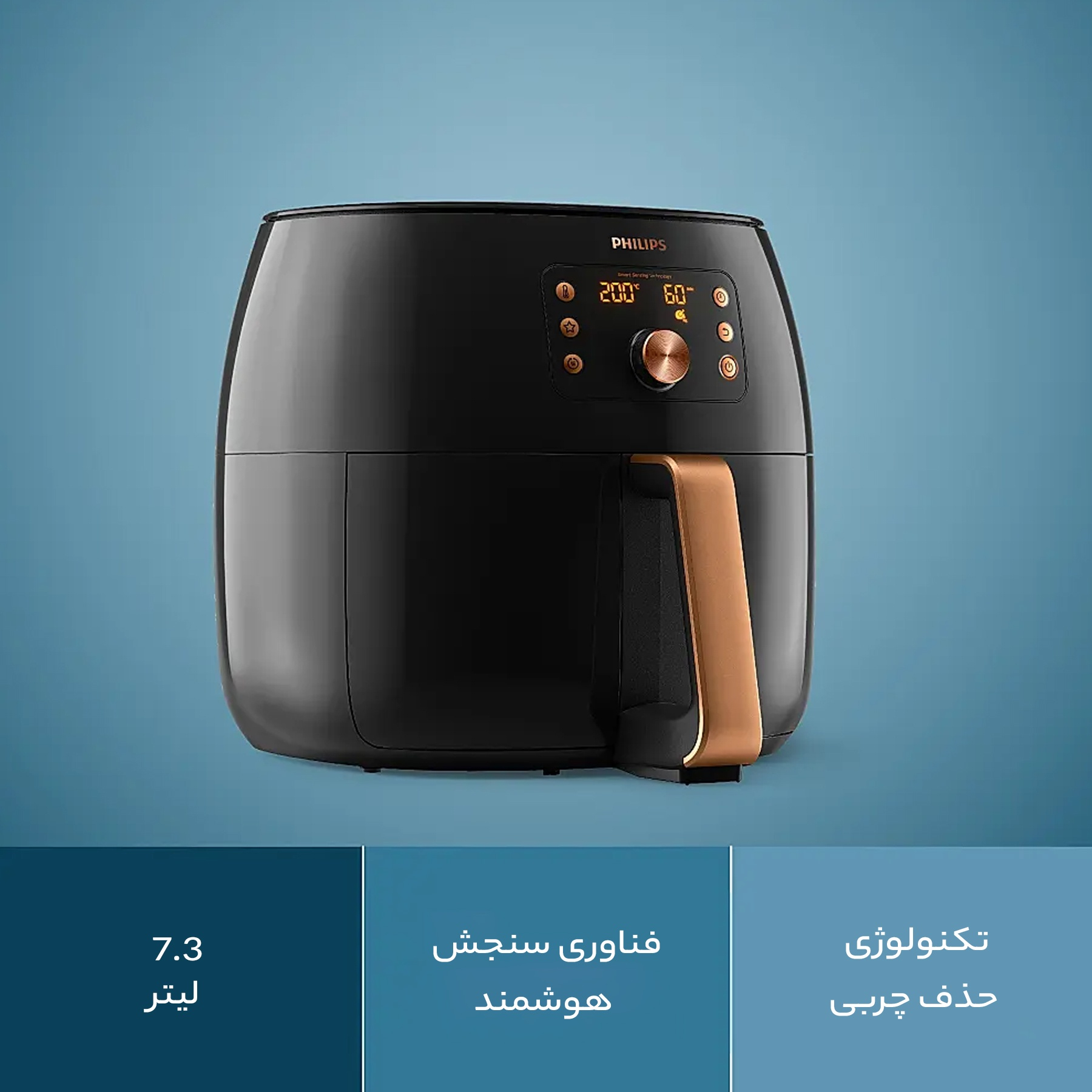 هواپز ۷.۳ لیتر فیلیپس مدل HD9867