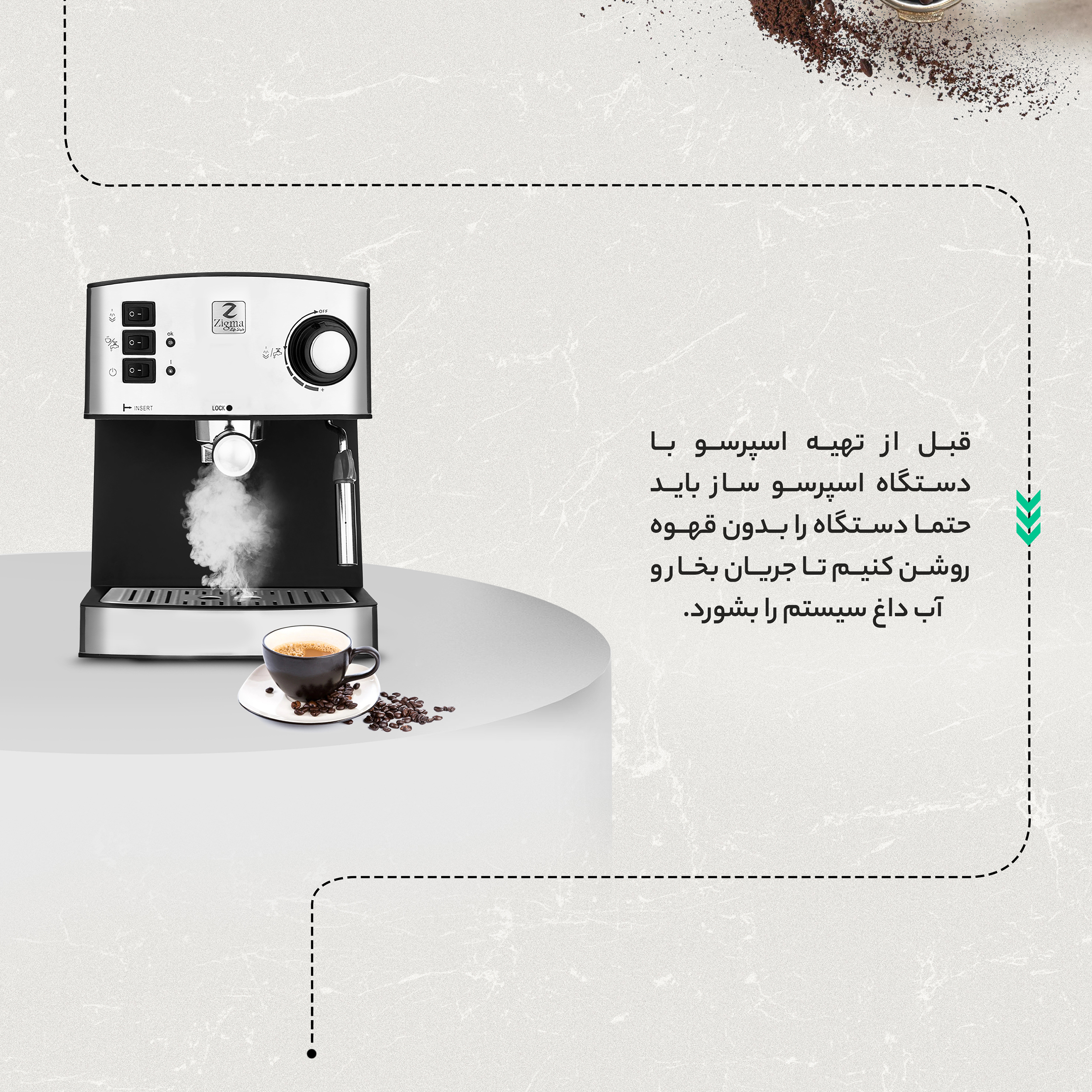 اسپرسو ساز 1.6 لیتری زیگما مدل RL-222