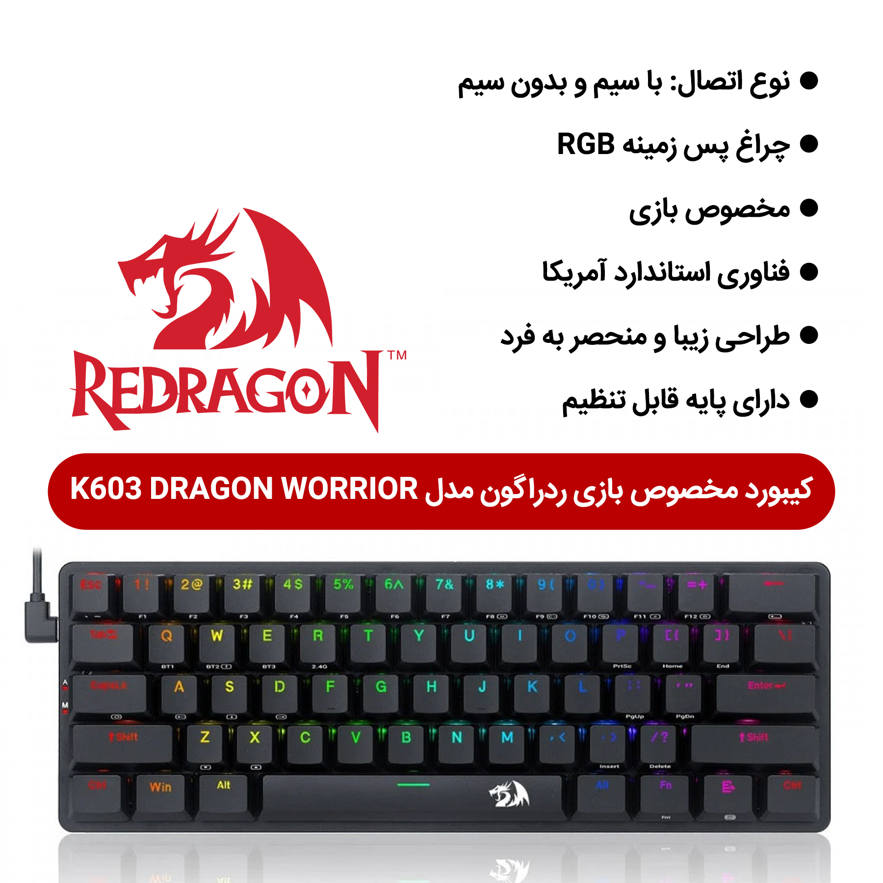 کیبورد مخصوص بازی ردراگون مدل K615P-KBS