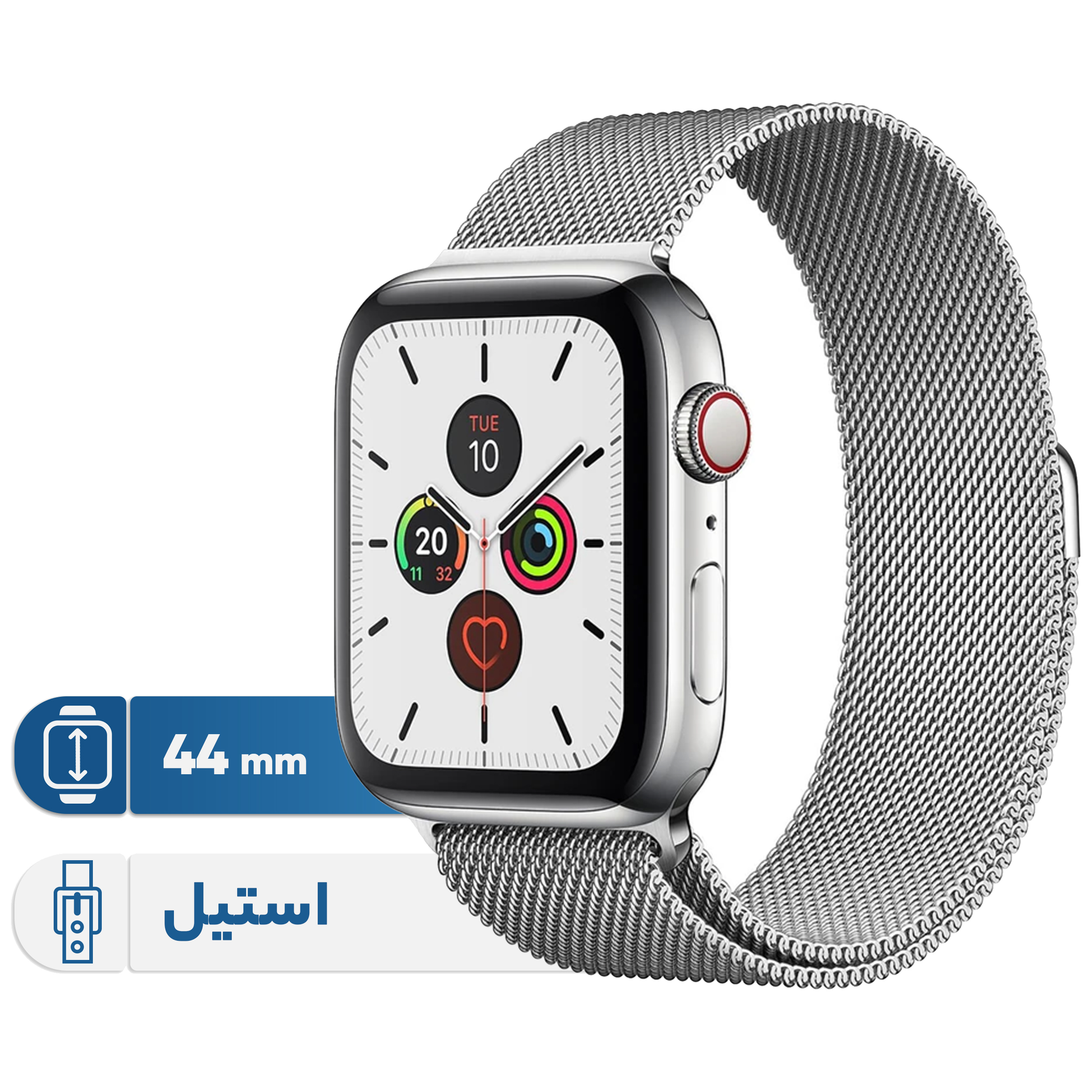 ساعت هوشمند اپل واچ سری 5 مدل  44mm Stainless Steel Case with Milanese Loop Steel Band