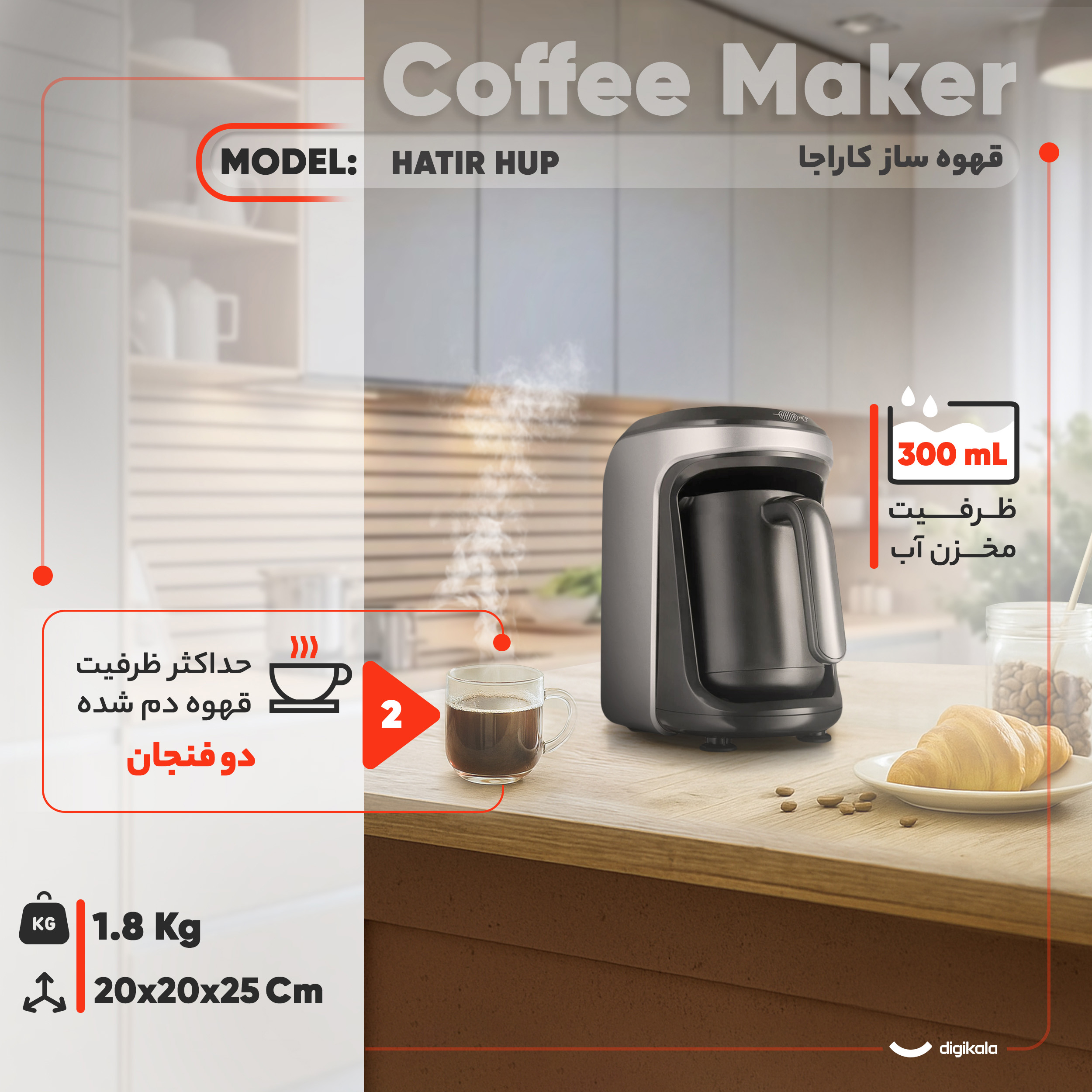 قهوه‌ساز کاراجا مدل HATIR HUP