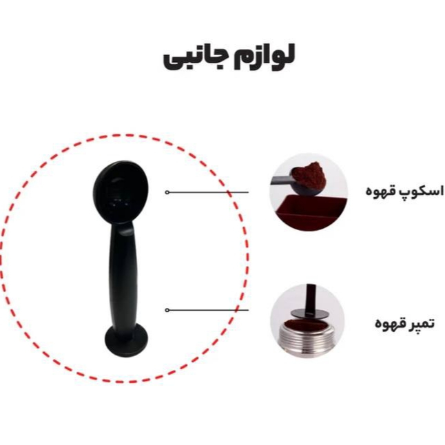 اسپرسو ساز هومر مدل 1090