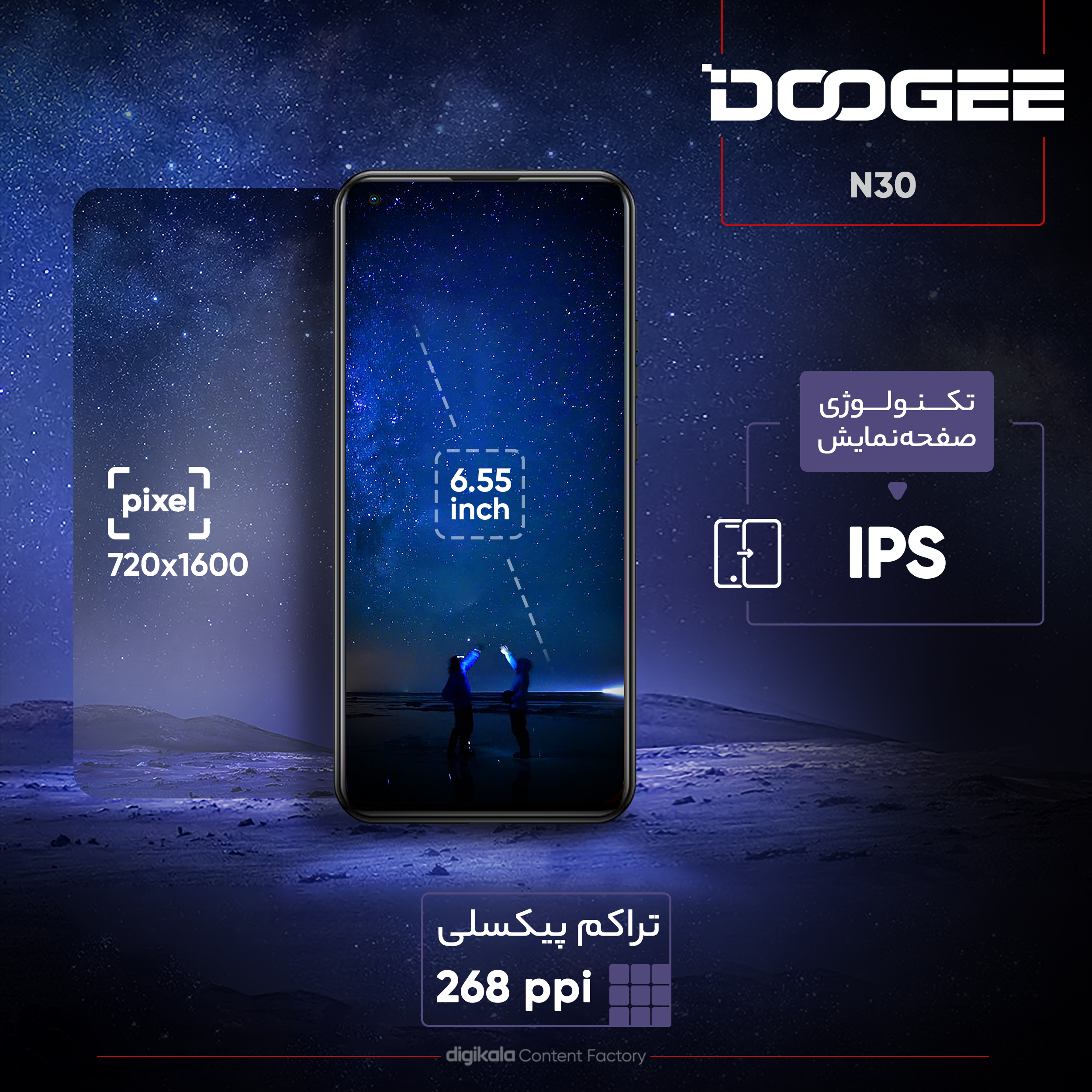 گوشی موبایل دوجی مدل N30 دو سیم‌ کارت ظرفیت 128 گیگابایت و رم 4 گیگابایت