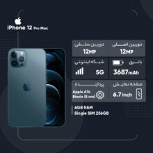 گوشی موبایل اپل مدل iPhone 12 Pro Max LLA تک سیم‌ کارت ظرفیت 256 گیگابایت و رم 6 گیگابایت - نات اکتیو