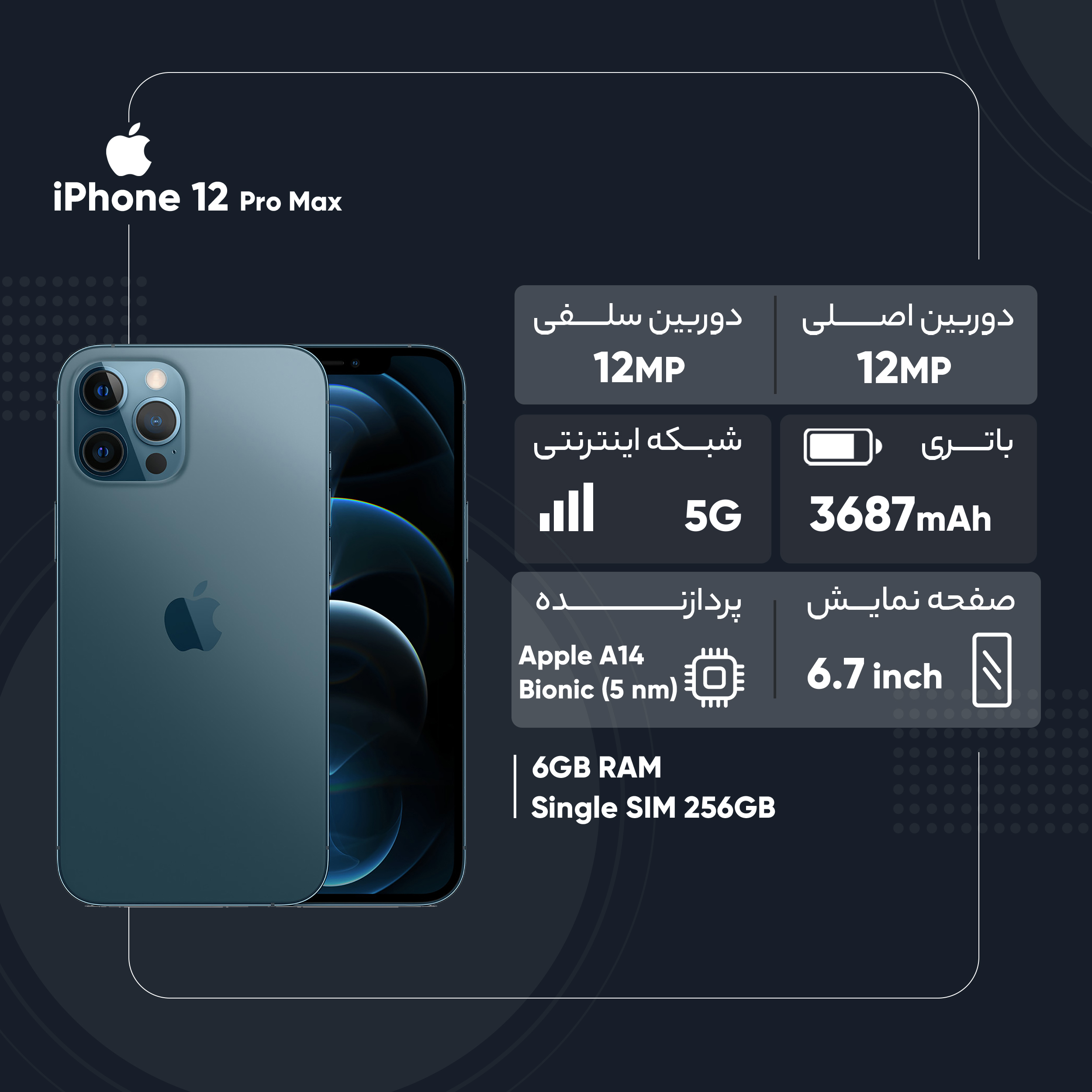 گوشی موبایل اپل مدل iPhone 12 Pro Max LLA تک سیم‌ کارت ظرفیت 256 گیگابایت و رم 6 گیگابایت - نات اکتیو