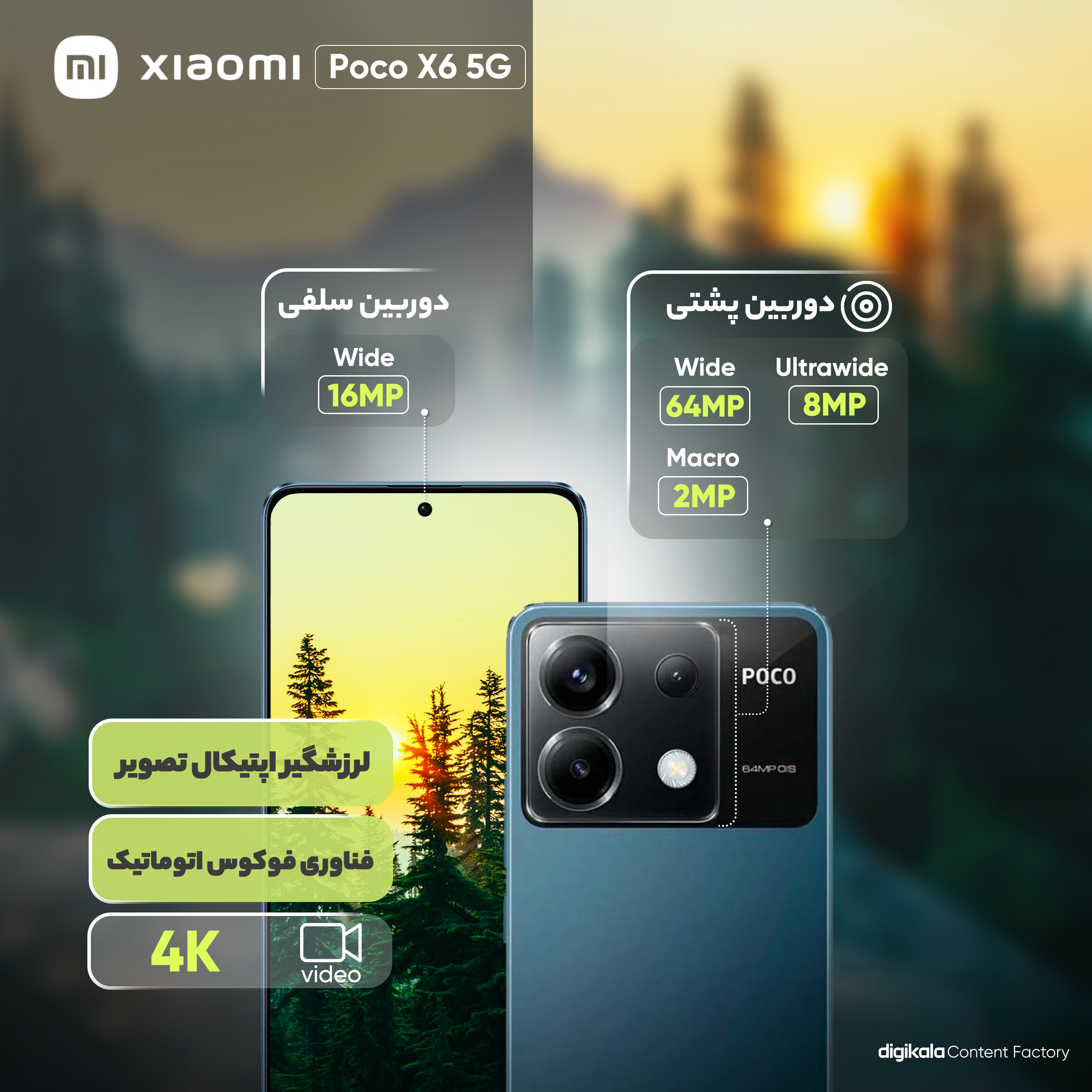 گوشی موبایل شیائومی مدل Poco X6 5G دو سیم کارت ظرفیت 512 گیگابایت و رم 12 گیگابایت - گلوبال