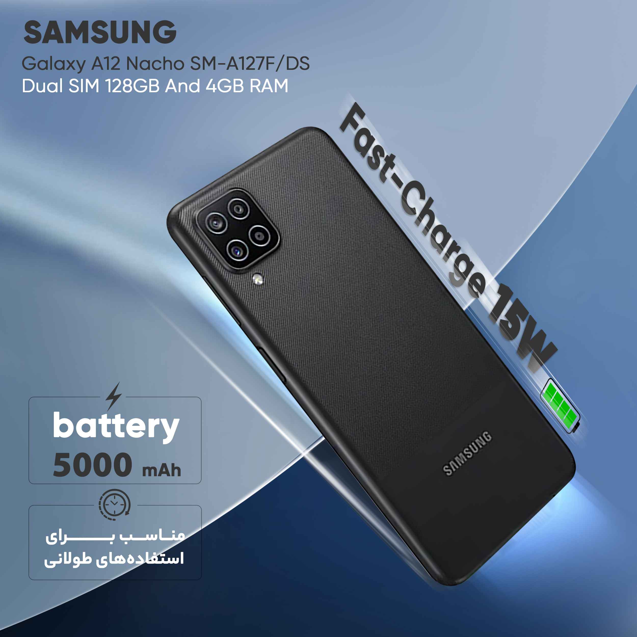 گوشی موبایل سامسونگ مدل Galaxy A12 Nacho SM-A127F/DS دو سیم کارت ظرفیت 128 گیگابایت و رم 4 گیگابایت
