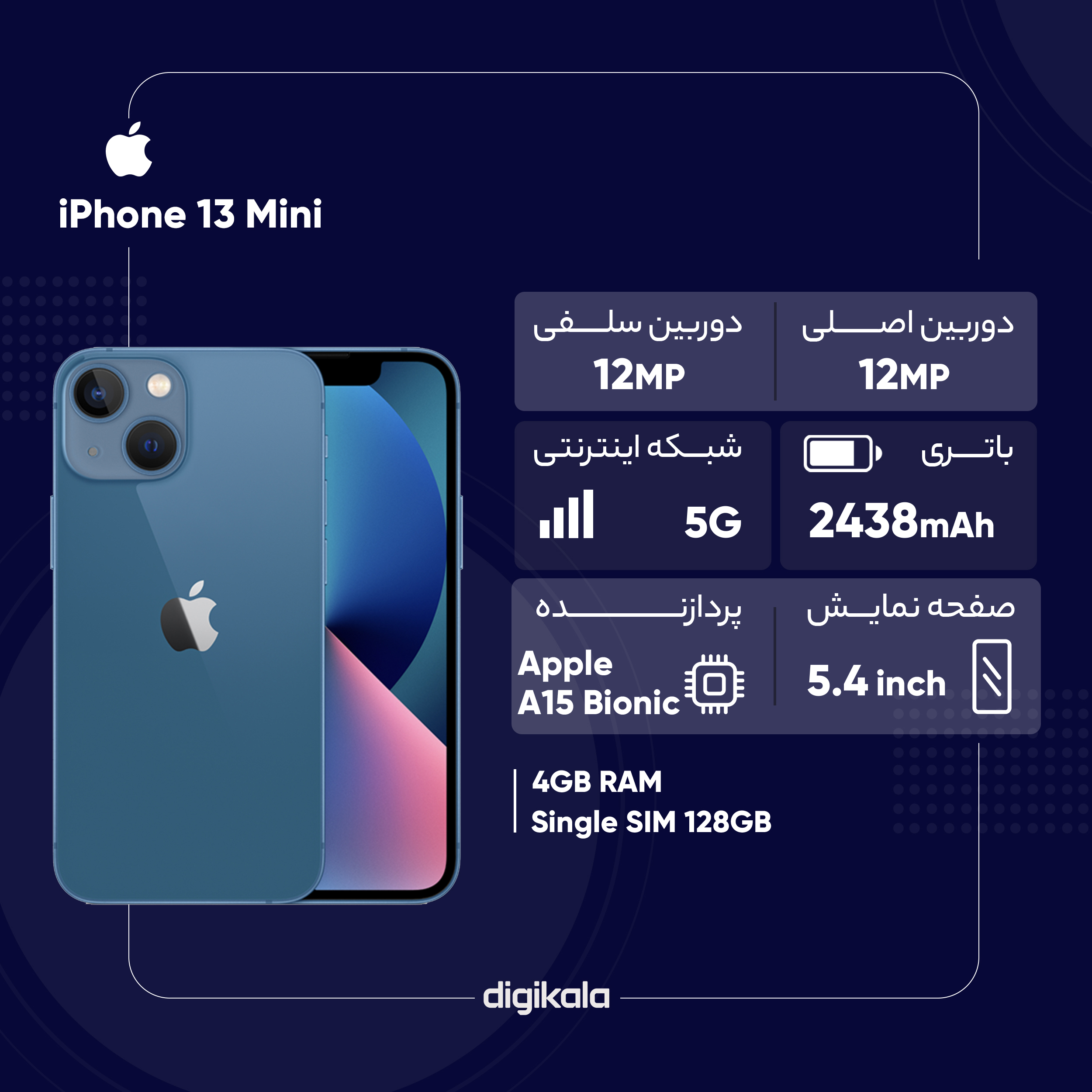 گوشی موبایل اپل مدل iPhone 13 Mini ظرفیت 128 گیگابایت و رم 4 گیگابایت - نات اکتیو