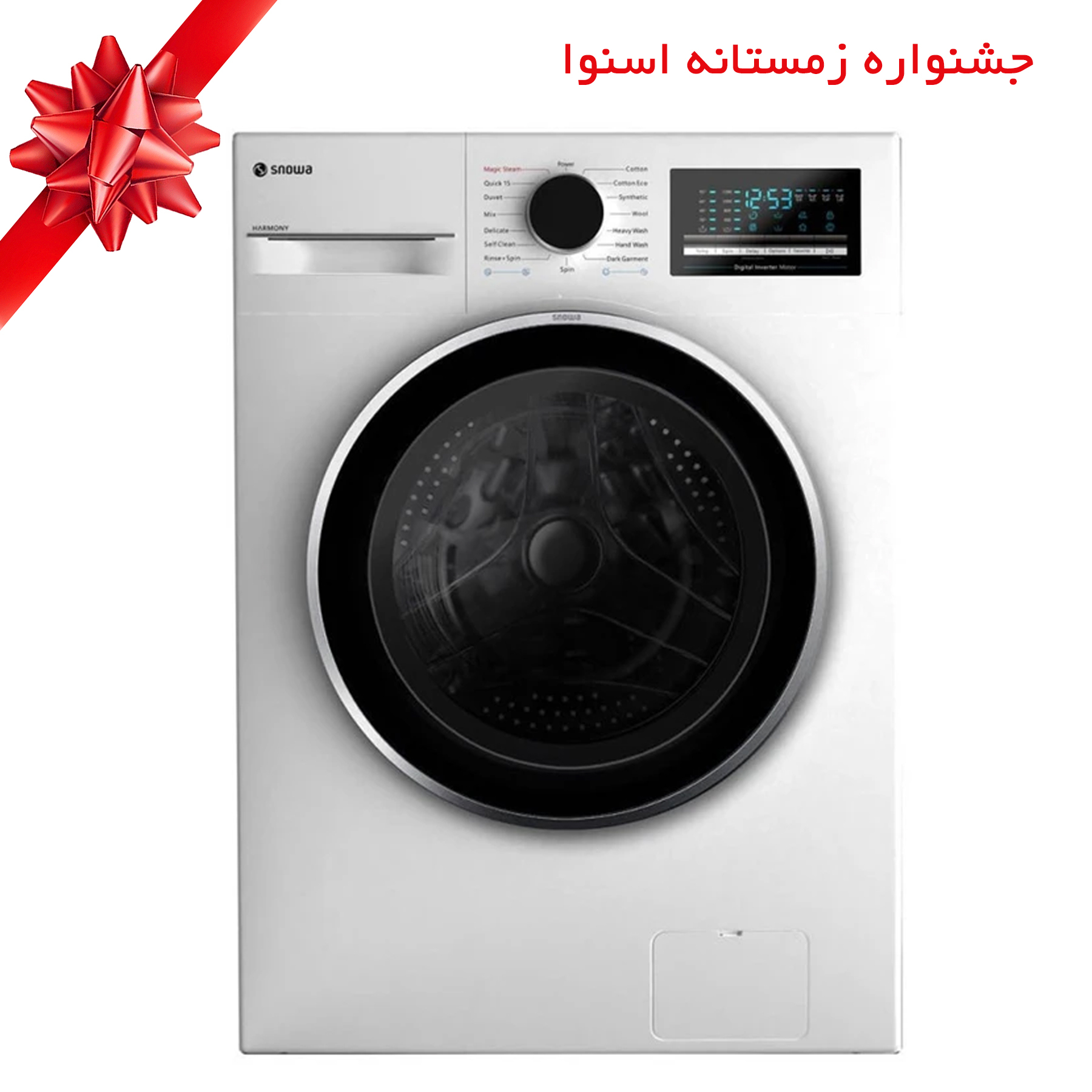 ماشین لباسشویی 8 کیلوگرم اتوماتیک اسنوا مدل SWM-B80W