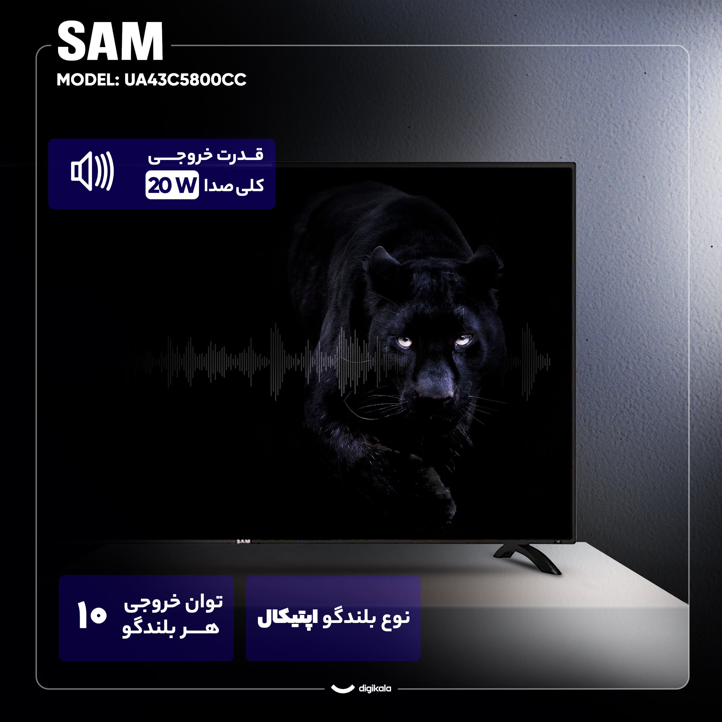 تلویزیون 43 اینچ ال ای دی هوشمند سام مدل UA43C5800CC