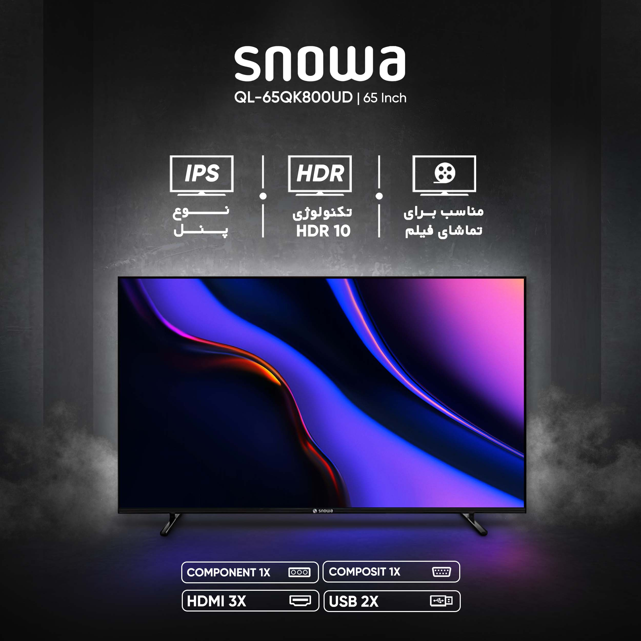 تلویزیون کیو ال ای دی هوشمند اسنوا مدل SQL-65QK800UD سایز 65 اینچ
