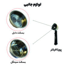 اسپرسو ساز مباشی مدل ECM 2026